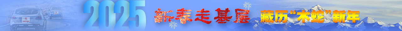 藏歷新年banner01.jpg